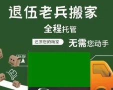 专业承接公司搬迁，厂房迁移，居民搬家，钢琴搬运，鱼缸搬运，家